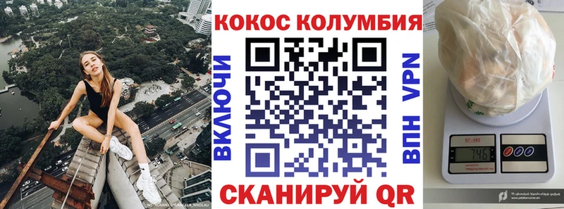 Кокаин VHQ  Никольское 