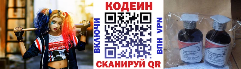 Кодеиновый сироп Lean напиток Lean (лин)  hydra маркетплейс  Никольское 