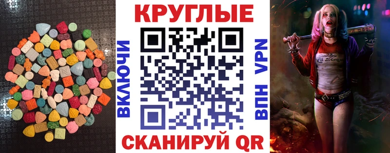 где купить наркоту  Никольское  Ecstasy круглые 