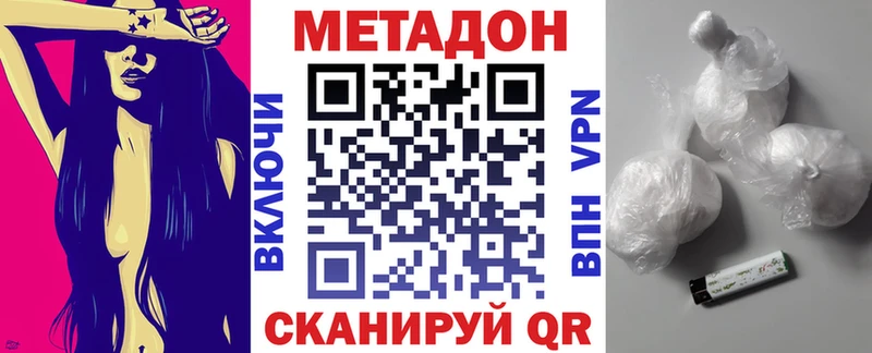 МЕТАДОН белоснежный  Никольское 